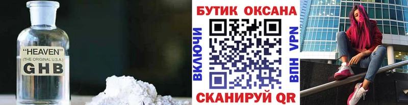 БУТИРАТ оксана  ссылка на мегу зеркало  Калининград 