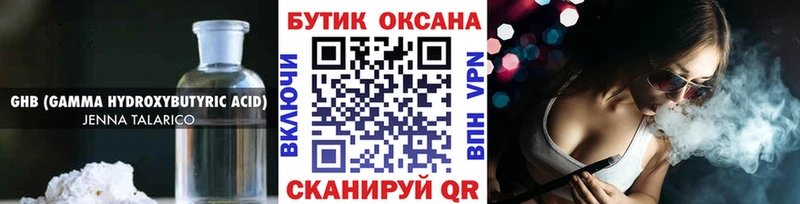 БУТИРАТ вода Калининград