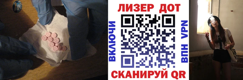 Лсд 25 экстази кислота  Калининград 
