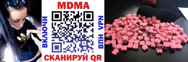 MDMA молли  Калининград 